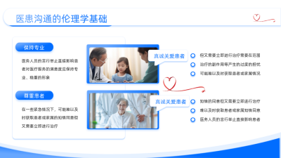 医疗蓝色商务风内容要点PPT单页 模板ID：772215
