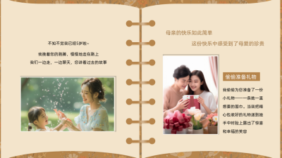 通用棕色画册风图片排版PPT单页 模板ID：772222