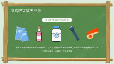 通用绿色插画风图片排版PPT单页 模板ID：772223