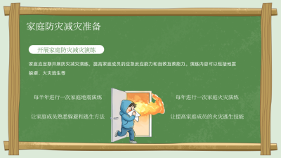 通用绿色插画风内容要点PPT单页 模板ID：772224