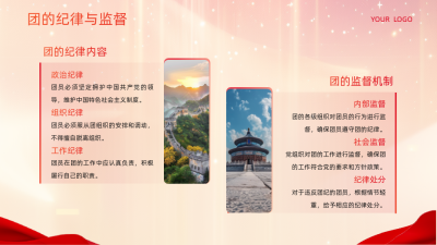 教育红色党政风图片排版PPT单页 模板ID：772251