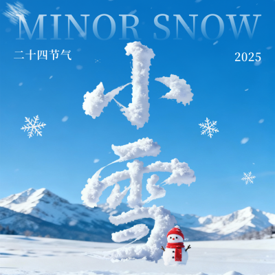 小雪节气艺术字祝福方形海报 模板ID：772268