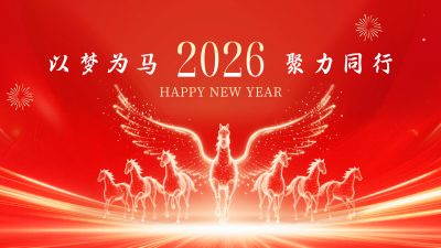 企业马年新年活动红色横屏海报 模板ID：772291
