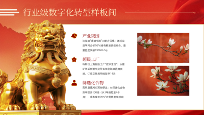 政策解读红色党政风图片排版PPT单页 模板ID：772277