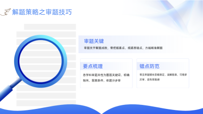 教育辅导蓝色扁平风图片排版PPT单页 模板ID：772290