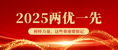 政策解读红色宣传公众号首图 模板ID：772332