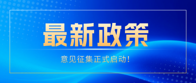 资讯新闻政策解读宣传公众号首图 模板ID：772315