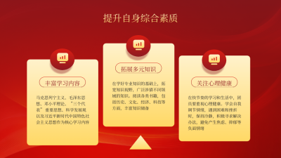 司法红色党政风内容要点PPT单页 模板ID：772298