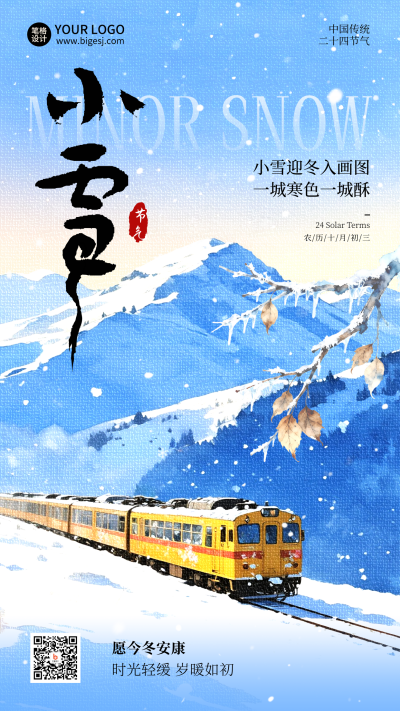 小雪节气冬季风景水彩宣传海报 模板ID：772336