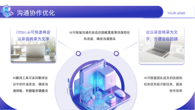 科技教育紫色商务风图文排版PPT单页 模板ID：772350