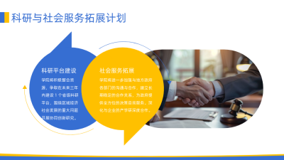 教育培训蓝色简约风图文排版PPT单页 模板ID：772351