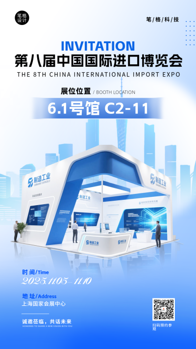 蓝色简约企业博览会宣传海报 模板ID:772364