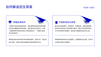 通用蓝色学术风内容要点PPT单页 模板ID：772370