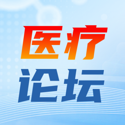 医疗健康科普宣传公众号次图 模板ID：772407