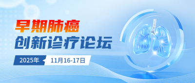 国际肺癌日医疗宣传封面首图 模板ID:772406