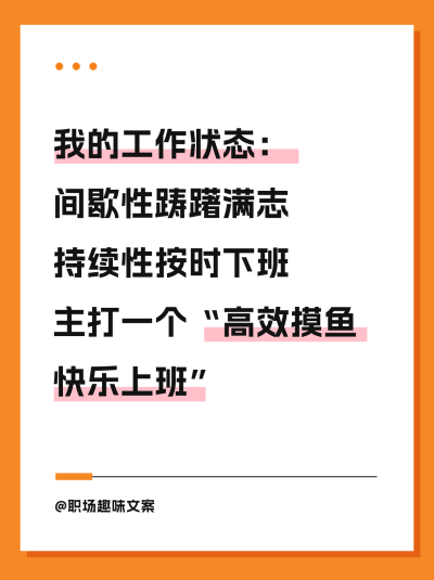 打工人职场趣味语录小红书封面 模板ID:772474