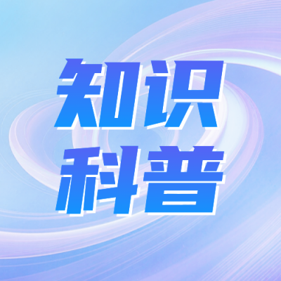 糖尿病医疗知识科普公众号次图 模板ID：772488