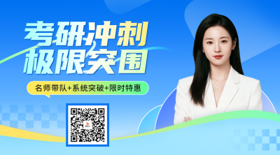 蓝绿色考研冲刺课程宣传促销二维码 模板ID：772498