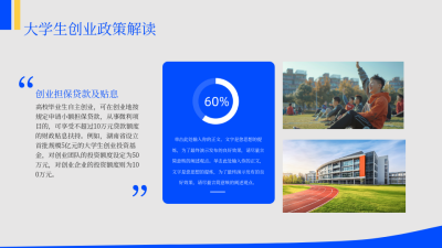 教育培训蓝色学术风图文排版PPT单页 模板ID：772510