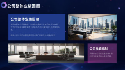 深色渐变图文排版PPT单页 模板ID：772519