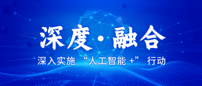 科技热点资讯新闻公众号首图 模板ID：772591
