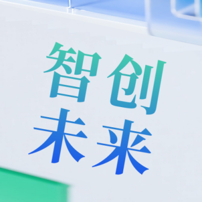 科技互联网峰会活动嘉宾公众号次图 模板ID：772543