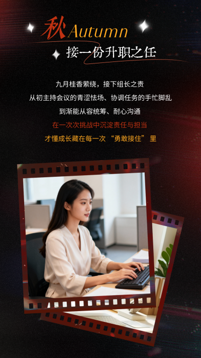 文艺胶片风个人年度回顾竖版配图 模板ID：772582