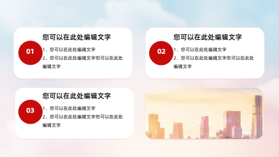 红色党政内容要点PPT单页 模板ID：772559