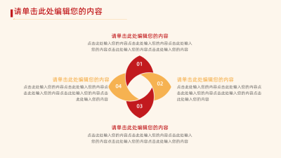 红色党政内容要点PPT单页 模板ID：772565