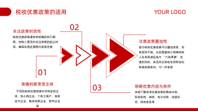 税务知识科普红色商务风关系图PPT单页 模板ID：772619