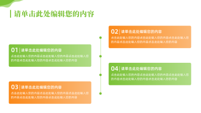 绿色实景乡村振兴项目内容要点PPT单页 模板ID：772632