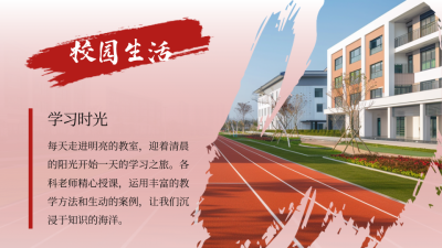毕业季答辩红色文艺风图文排版PPT单页 模板ID：772636