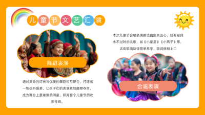 儿童节主题班会黄色手绘风图文排版PPT模板 模板ID：772647
