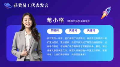 紫色互联网科技图文排版PPT单页 模板ID：772667