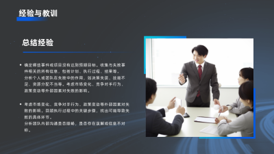 年终工作总结图文排版PPT单页 模板ID：772685