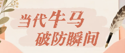 年末职场年终选择题公众号首图 模板ID：772699