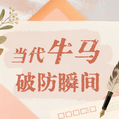 年末职场年终选择题公众号次图 模板ID：772698