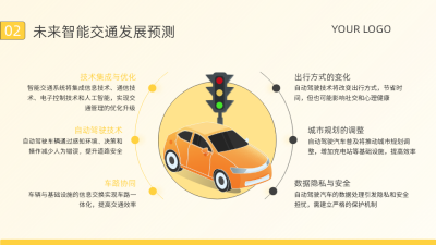黄色卡通风交通内容要点PPT单页 模板ID：772843