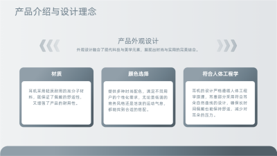蓝灰色简约内容要点PPT单页 模板ID：772844