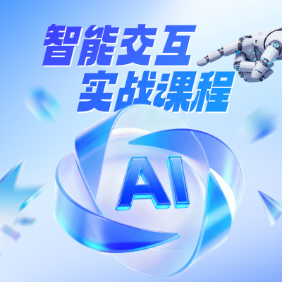 人工智能实战课程宣传方形海报 模板ID：772867