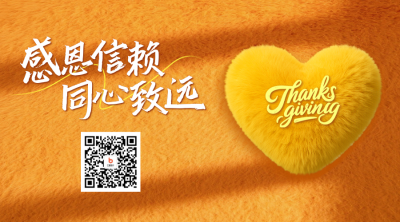 感恩节毛绒风祝福二维码 模板ID：772895