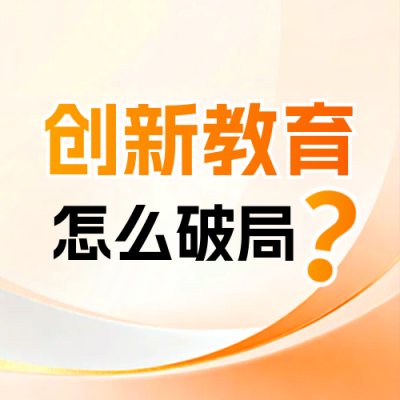 教育培训政策解读宣传公众号次图 模板ID：773016