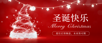 圣诞节祝福喜庆宣传公众号首图 模板ID：773131