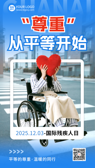 国际残疾人日宣传海报 模板ID:773146