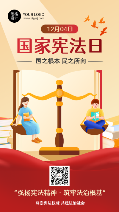 国家宪法日手绘宣传海报 模板ID：773416