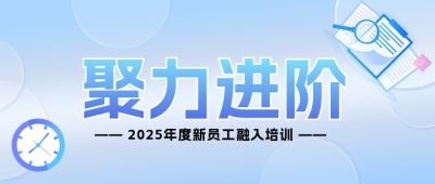 蓝色企业培训总结公众号首图 模板ID:773815