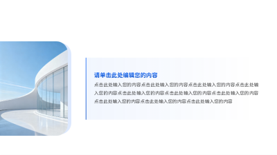 简约蓝色并列关系通用图例 模板ID:773887