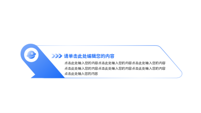 简约科技递进关系通用图例 模板ID：773912