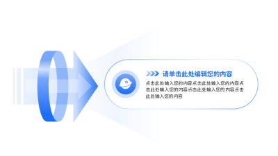 简约科技并列关系通用图例 模板ID:773919