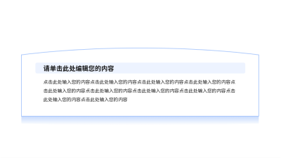 简约科技并列关系通用图例 模板ID：773939